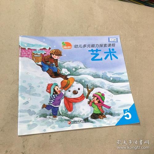 幼儿多元能力探索课程4如何培养孩子核心能力？-第3张图片-指南针培训网