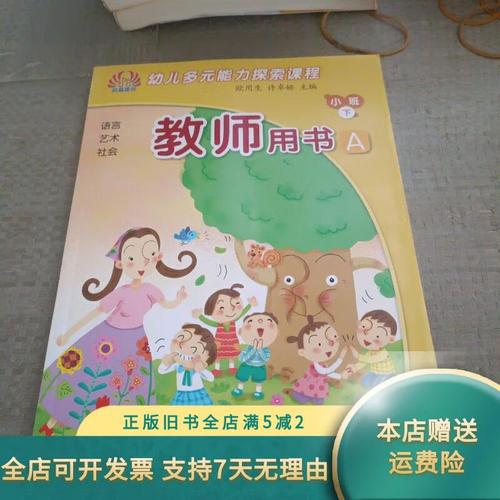 幼儿多元能力探索课程4如何培养孩子核心能力？-第1张图片-指南针培训网