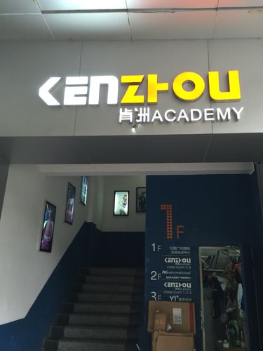 肯洲美发课程2025开-第3张图片-指南针培训网 肯洲美发课程2025开-第3张图片-指南针培训网