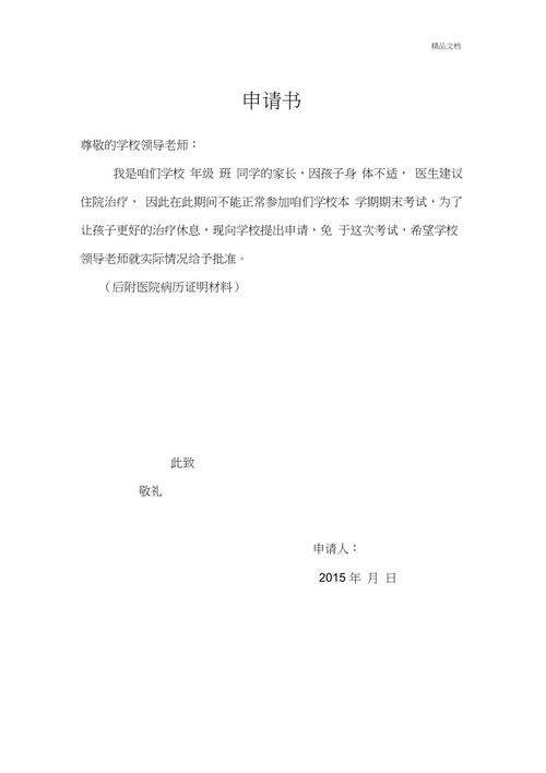 自学考试免考如何申请？-第2张图片-指南针培训网