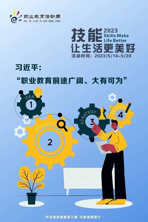 推动职业教育的创新发展-第2张图片-指南针培训网
