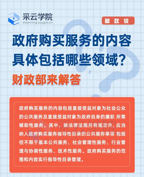学前教育政府购买服务,如何提质增效?-第2张图片-指南针培训网 学前教育政府购买服务,如何提质增效?-第2张图片-指南针培训网
