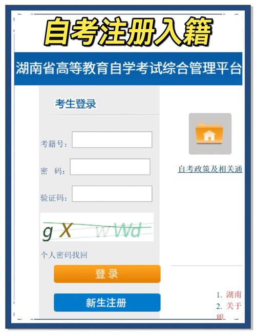 自学考试网上报名流程是怎样的？-第2张图片-指南针培训网