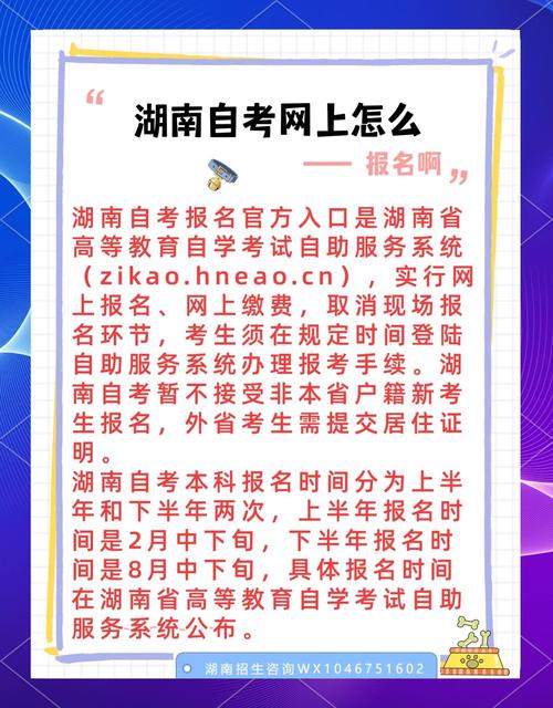 自学考试网上报名流程是怎样的？-第3张图片-指南针培训网