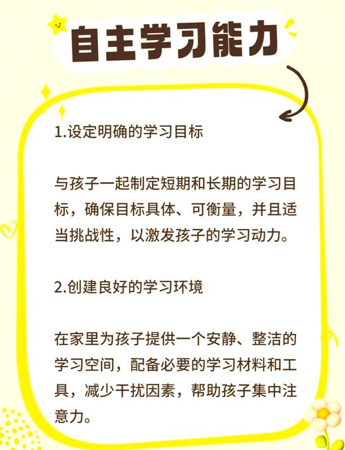 孩子自学能力好的表现-第2张图片-指南针培训网 孩子自学能力好的表现-第2张图片-指南针培训网