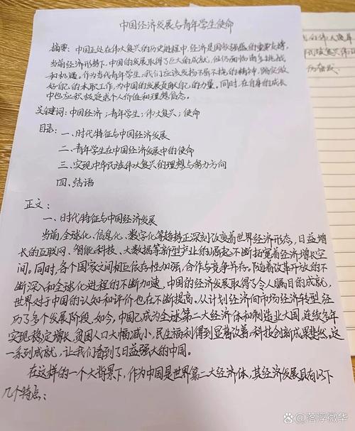 形势与政策课程结业论文-第3张图片-指南针培训网 形势与政策课程结业论文-第3张图片-指南针培训网