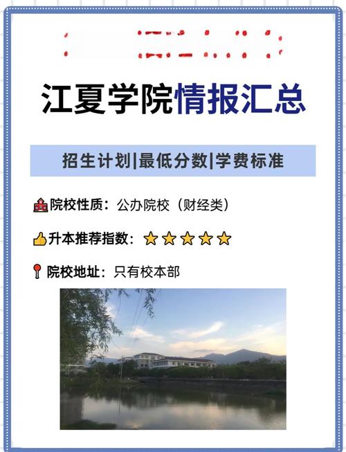 江夏学院国际课程 学费-第1张图片-指南针培训网 江夏学院国际课程 学费-第1张图片-指南针培训网