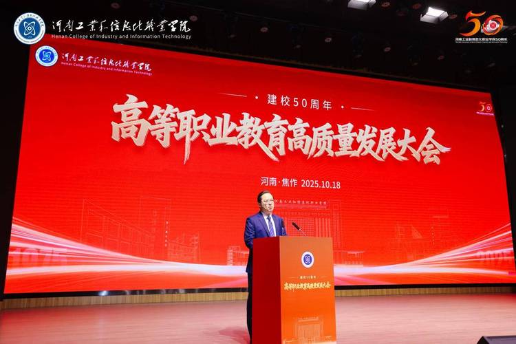 高等职业教育高质量发展-第1张图片-指南针培训网