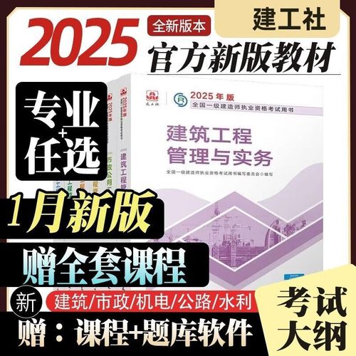 建工社一建课程到底值不值得学?-第2张图片-指南针培训网 建工社一建课程到底值不值得学?-第2张图片-指南针培训网