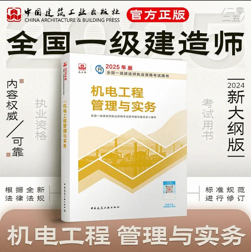 建工社一建课程到底值不值得学?-第1张图片-指南针培训网 建工社一建课程到底值不值得学?-第1张图片-指南针培训网