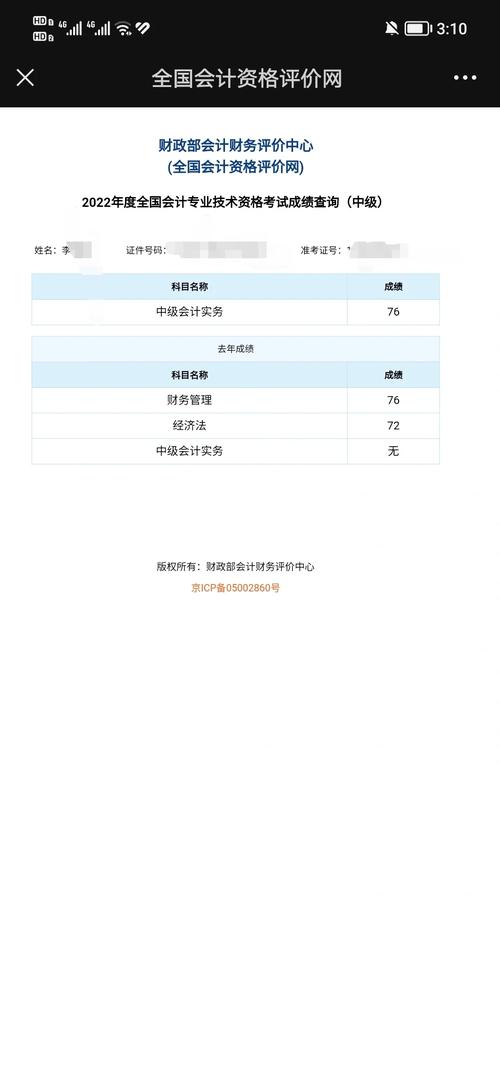 自学中级财务会计难吗-第3张图片-指南针培训网 自学中级财务会计难吗-第3张图片-指南针培训网