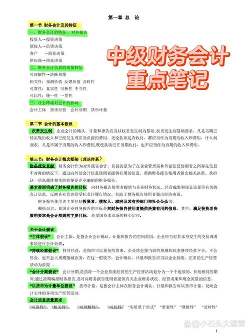 自学中级财务会计难吗-第1张图片-指南针培训网 自学中级财务会计难吗-第1张图片-指南针培训网