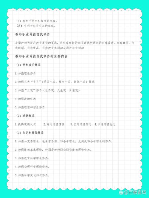 教师职业道德如何促进教师专业发展？-第1张图片-指南针培训网