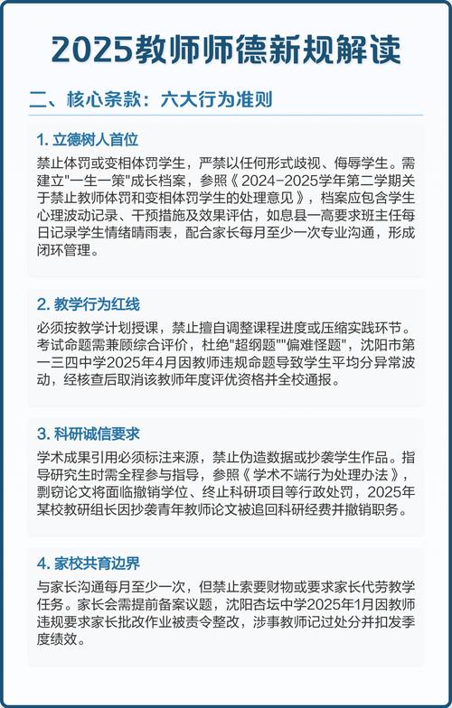 教师职业道德如何促进教师专业发展？-第3张图片-指南针培训网