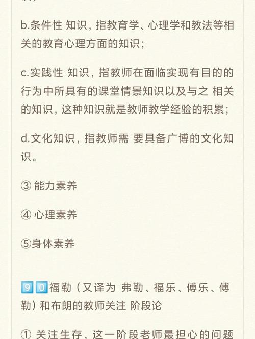 教师职业道德如何促进教师专业发展？-第2张图片-指南针培训网