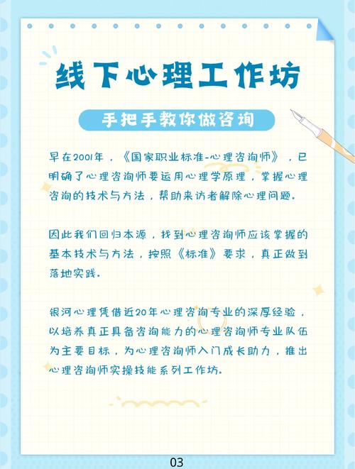 心理咨询师网络培训课程-第1张图片-指南针培训网