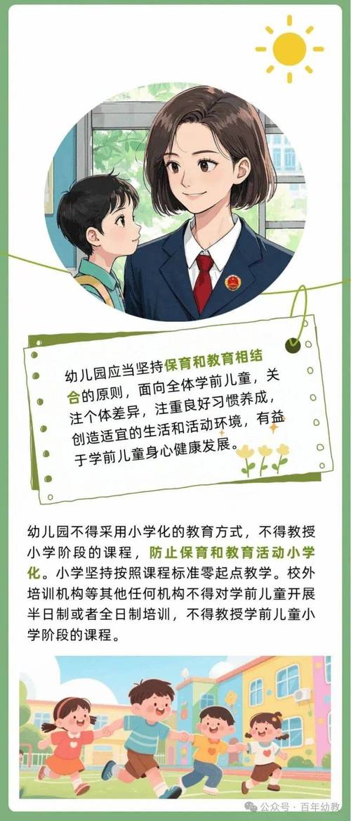 什么是学前儿童社会教育-第3张图片-指南针培训网 什么是学前儿童社会教育-第3张图片-指南针培训网