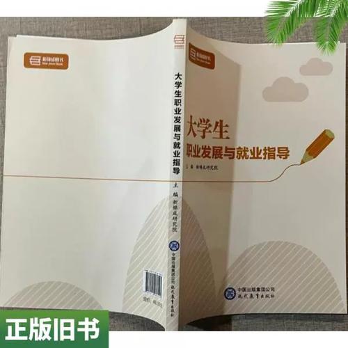 新锦成职业生涯发展教育-第2张图片-指南针培训网 新锦成职业生涯发展教育-第2张图片-指南针培训网