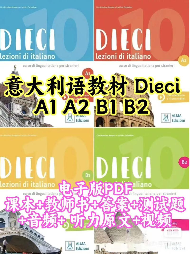 自学意大利语买什么书-第3张图片-指南针培训网