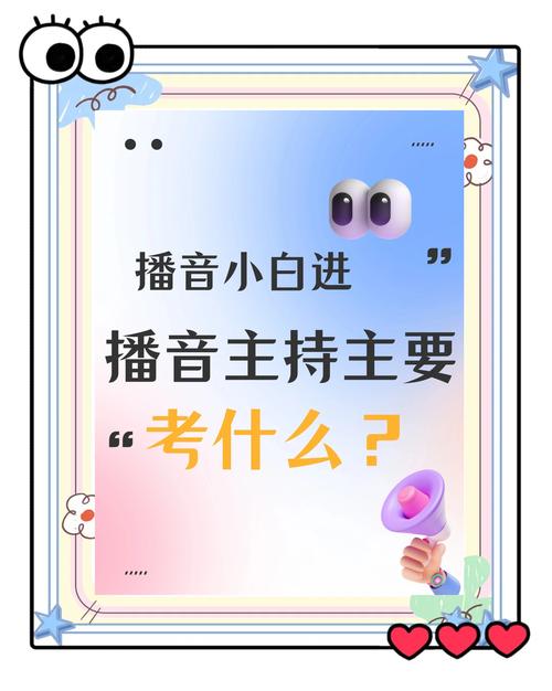 自学播音有可能过艺考-第2张图片-指南针培训网 自学播音有可能过艺考-第2张图片-指南针培训网