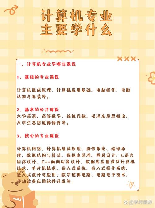 计算机应用技术专业课程如何优化?-第2张图片-指南针培训网 计算机应用技术专业课程如何优化?-第2张图片-指南针培训网
