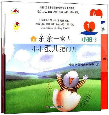 幼儿园建构式课程小班下如何有效实施？-第2张图片-指南针培训网