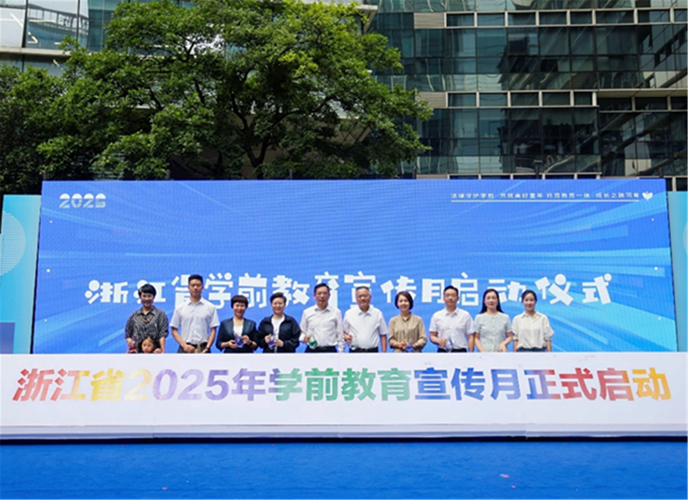 2025学前宣传月活动有何新亮点?-第1张图片-指南针培训网 2025学前宣传月活动有何新亮点?-第1张图片-指南针培训网