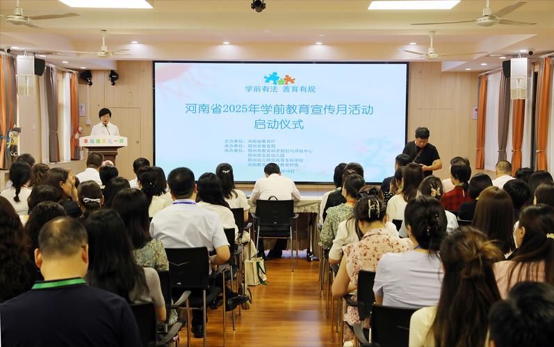 2025学前宣传月活动有何新亮点?-第2张图片-指南针培训网 2025学前宣传月活动有何新亮点?-第2张图片-指南针培训网