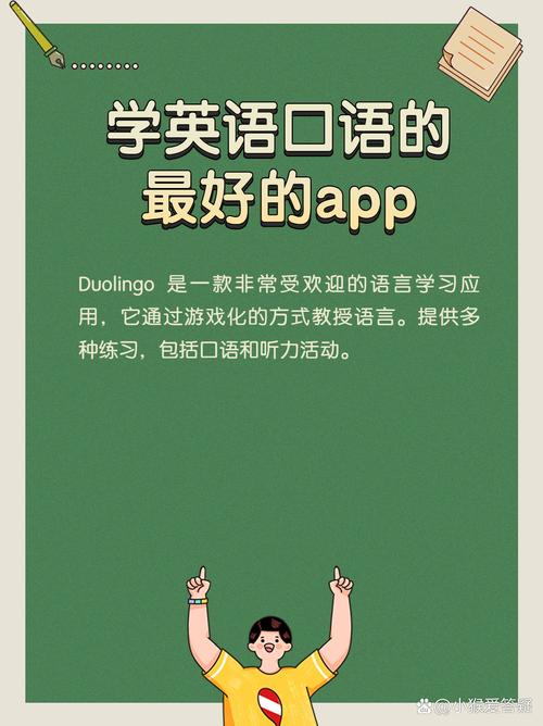 自学英语口语手机软件-第3张图片-指南针培训网