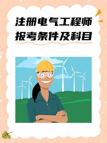 注册电气工程师网络课程-第2张图片-指南针培训网