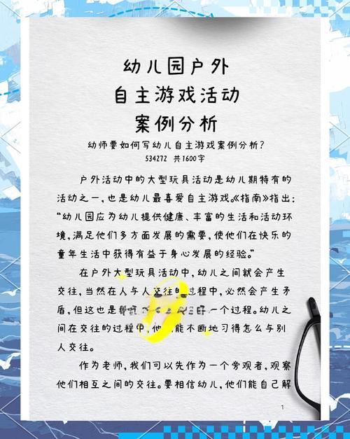 学前儿童游戏受哪些因素影响？-第2张图片-指南针培训网