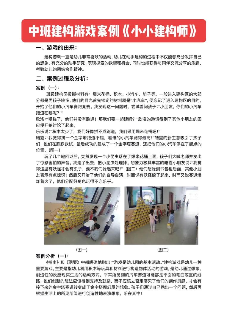 幼儿园课程游戏化，如何真正实现玩中学？-第1张图片-指南针培训网