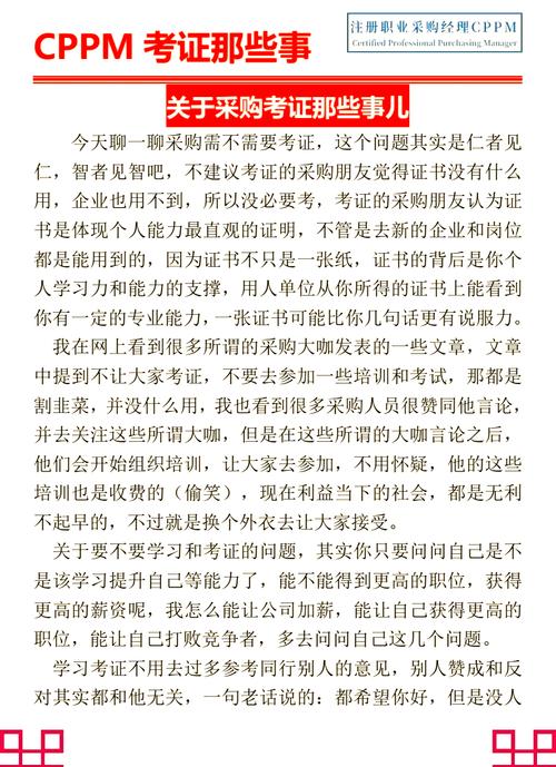 六年采购员,职业发展该何去何从?-第2张图片-指南针培训网 六年采购员,职业发展该何去何从?-第2张图片-指南针培训网