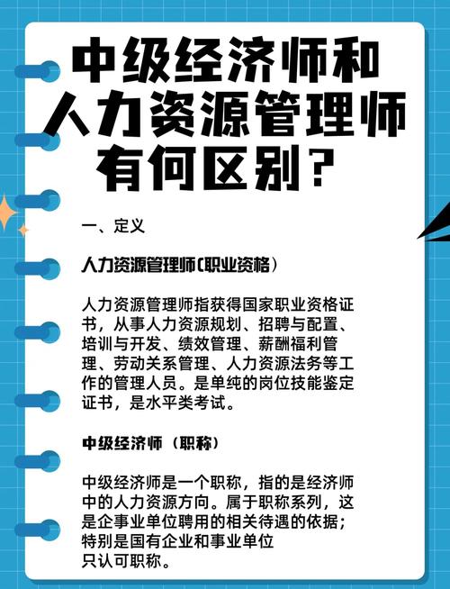 人力资源职业规划师发展前景如何？-第3张图片-指南针培训网