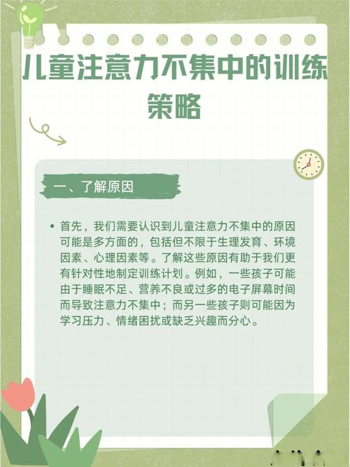 学前儿童注意分散究竟为何？-第2张图片-指南针培训网