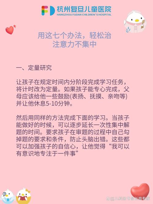 学前儿童注意分散究竟为何？-第3张图片-指南针培训网