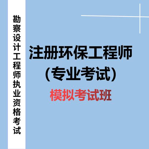 环保工程师培训课程如何高效备考拿证?-第1张图片-指南针培训网 环保工程师培训课程如何高效备考拿证?-第1张图片-指南针培训网