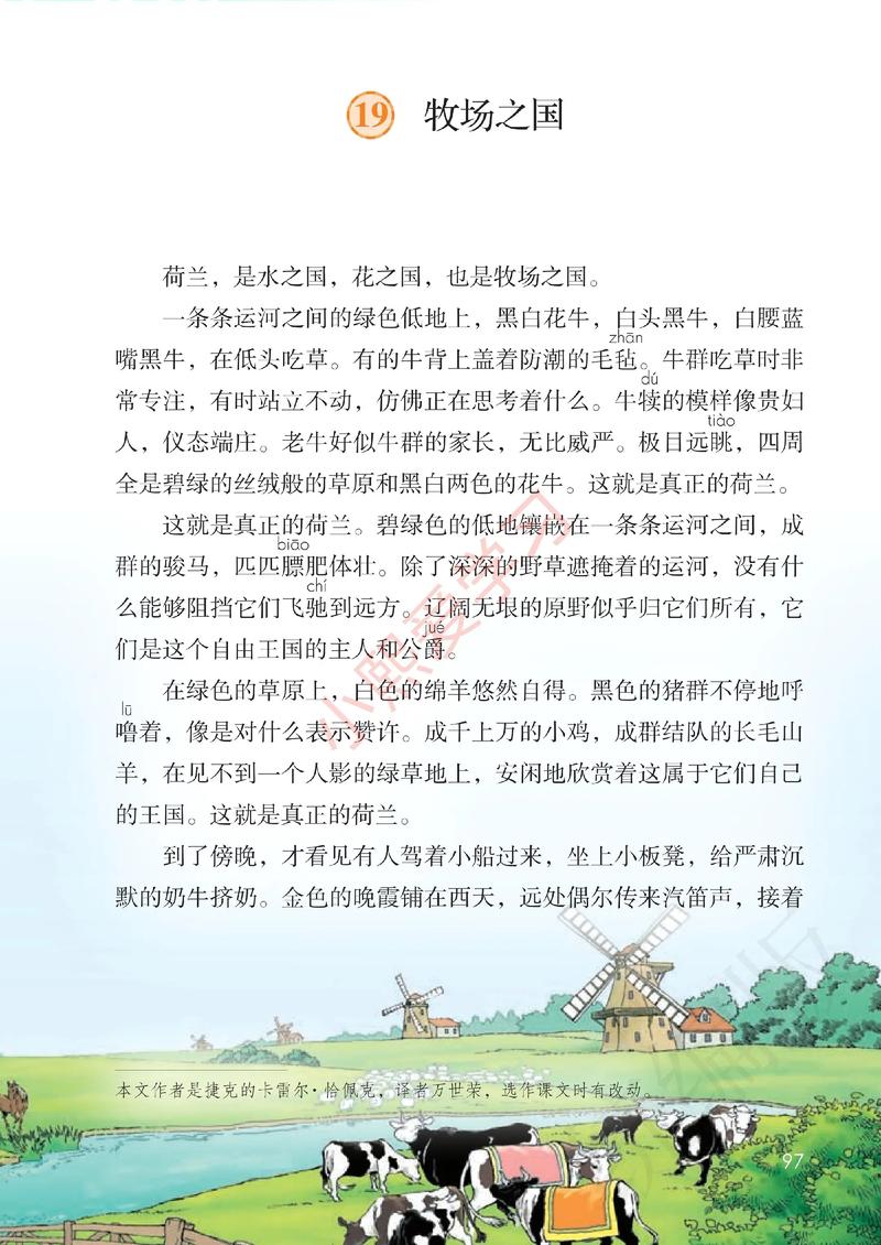 小学五年级语文课标的核心要求是什么？-第3张图片-指南针培训网