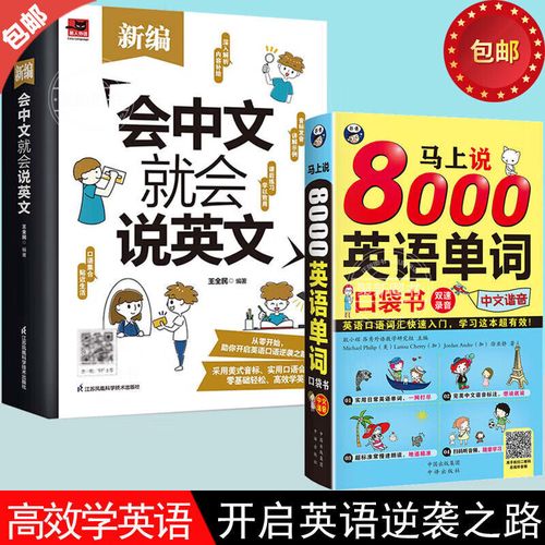 成人英语零基础自学书-第3张图片-指南针培训网