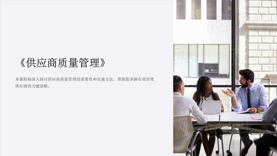 如何提升供应商质量管理培训效果？-第1张图片-指南针培训网