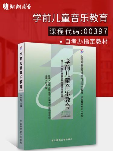 许卓娅学前儿童音乐教育有何独特方法?-第2张图片-指南针培训网 许卓娅学前儿童音乐教育有何独特方法?-第2张图片-指南针培训网