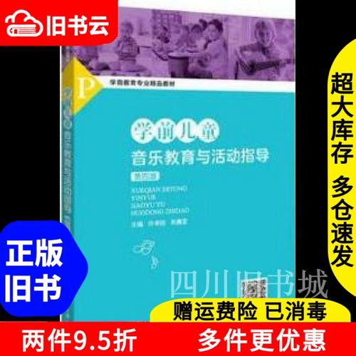 许卓娅学前儿童音乐教育有何独特方法?-第3张图片-指南针培训网 许卓娅学前儿童音乐教育有何独特方法?-第3张图片-指南针培训网