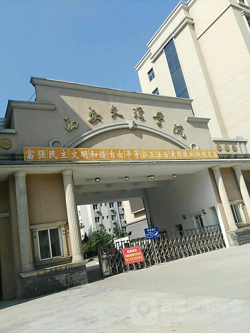 西安文理学院 学前教育-第3张图片-指南针培训网