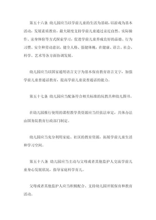 我国学前教育现状究竟如何？-第3张图片-指南针培训网