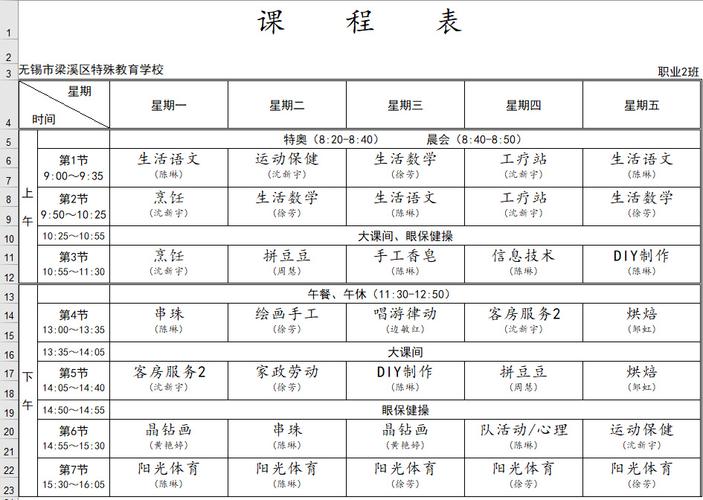 2025少年宫培训课程-第3张图片-指南针培训网