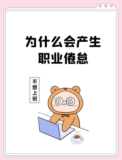 职业发展困惑,如何突破迷茫?-第2张图片-指南针培训网 职业发展困惑,如何突破迷茫?-第2张图片-指南针培训网