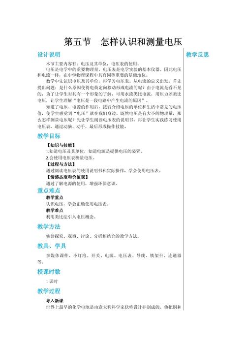 数字电压表课程设计如何实现？-第2张图片-指南针培训网