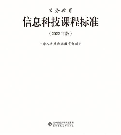 小学信息技术新课标如何落地实施？-第1张图片-指南针培训网