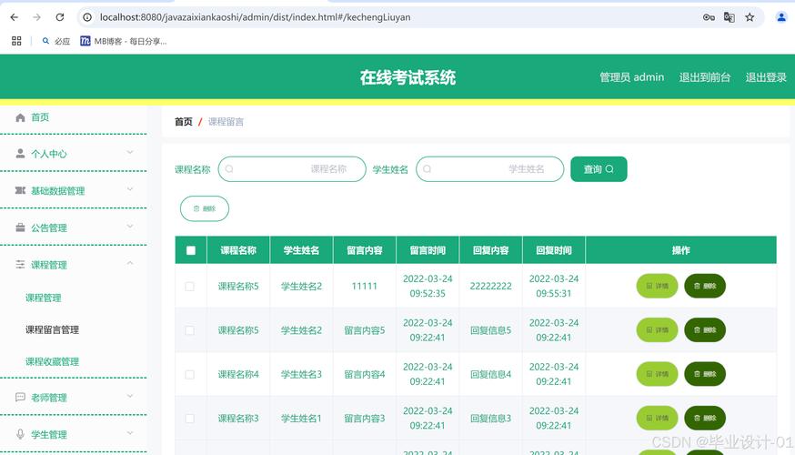江苏自学考试网上系统怎么用？-第2张图片-指南针培训网