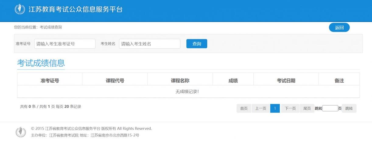 江苏自学考试网上系统怎么用？-第1张图片-指南针培训网